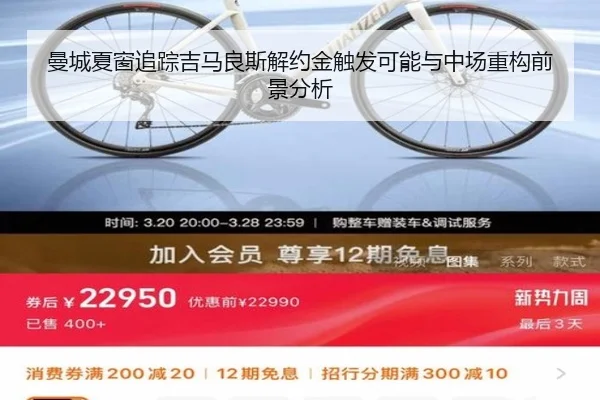曼城夏窗追踪吉马良斯解约金触发可能与中场重构前景分析